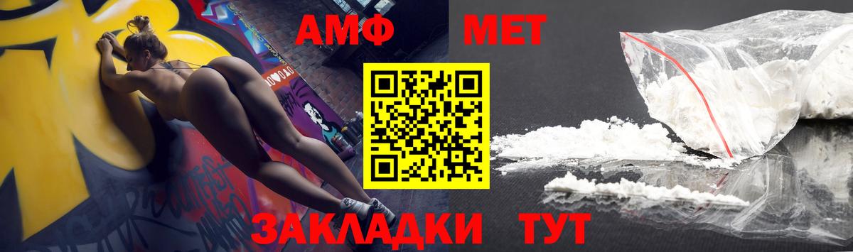 Amphetamine VHQ Петропавловск-Камчатский