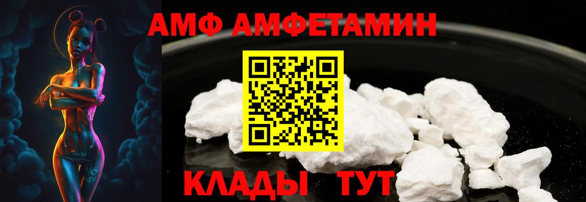 Амфетамин  Вход с VPN  Петропавловск-Камчатский  Amphetamine 97% 