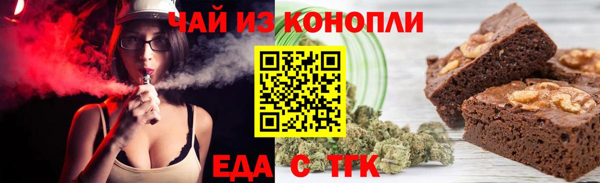 Петропавловск-Камчатский  Еда ТГК марихуана  Вход с VPN 