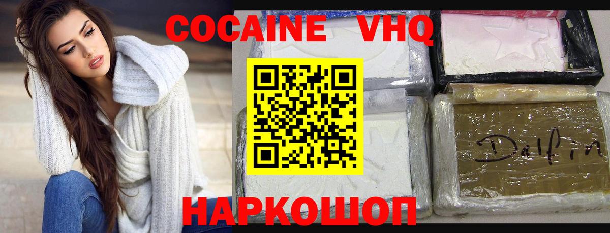 COCAIN Эквадор  Вход с VPN  Петропавловск-Камчатский  Кокаин  Cocaine 97% 