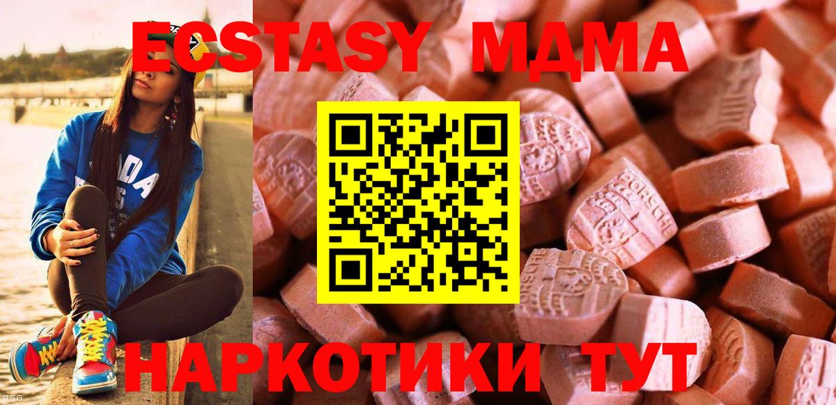 Ecstasy бентли  Экстази 250 мг  ЭКСТАЗИ  даркнет какой сайт  Петропавловск-Камчатский  Вход с VPN 