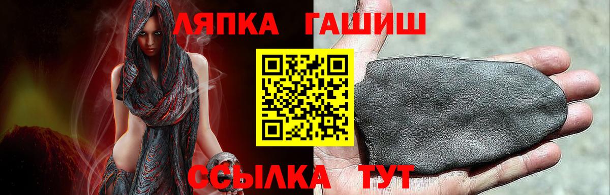 Петропавловск-Камчатский  ГАШИШ hashish  ГАШИШ  где продают   ГАШИШ 40% ТГК  Вход с VPN 