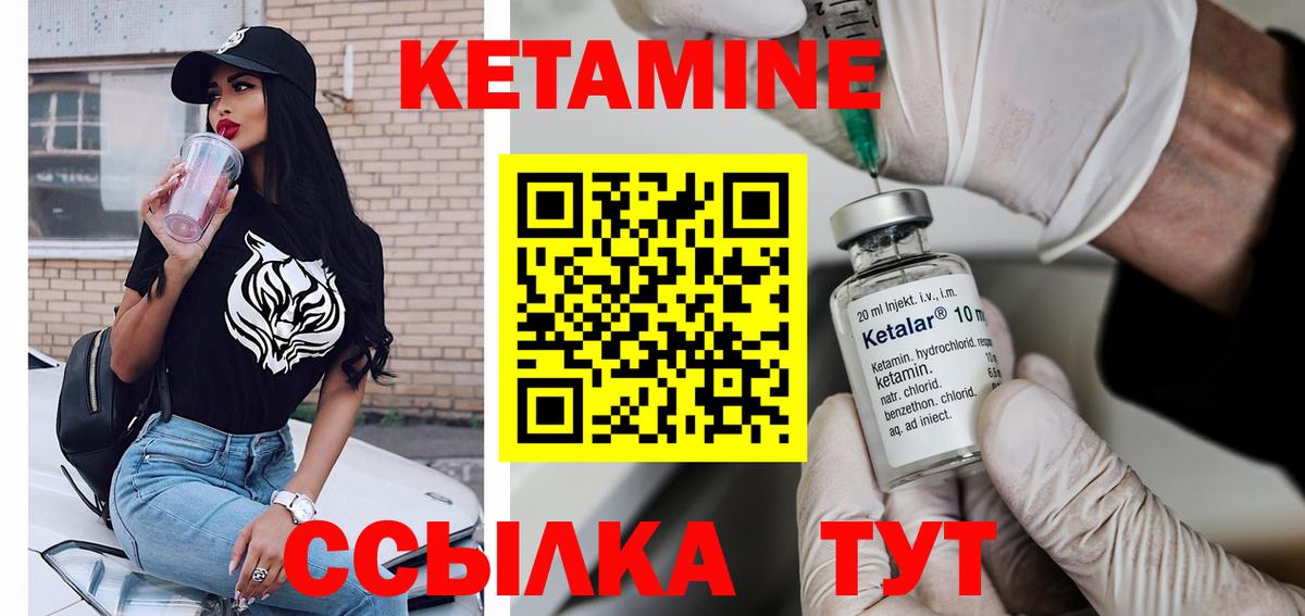 Кетамин VHQ Петропавловск-Камчатский