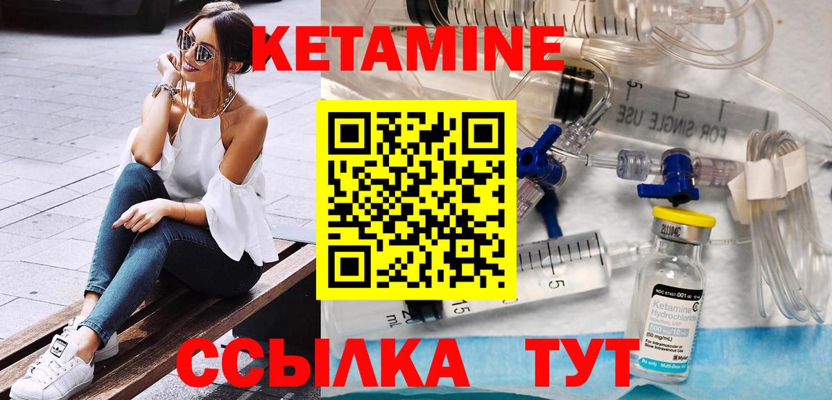 КЕТАМИН VHQ  Кетамин VHQ  blacksprut маркетплейс  Вход с VPN  Петропавловск-Камчатский 