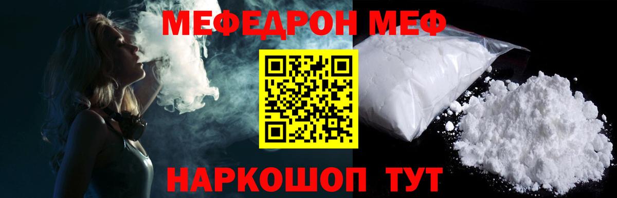 Мефедрон Петропавловск-Камчатский
