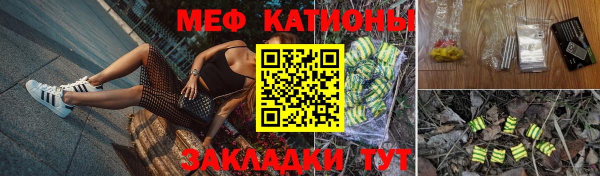 МЯУ-МЯУ mephedrone  МЯУ-МЯУ  Петропавловск-Камчатский  Вход с VPN  Мефедрон  МЯУ-МЯУ кристаллы 