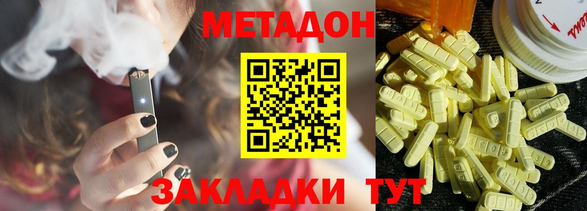 Метадон мёд  Вход с VPN  МЕТАДОН мёд  Петропавловск-Камчатский 