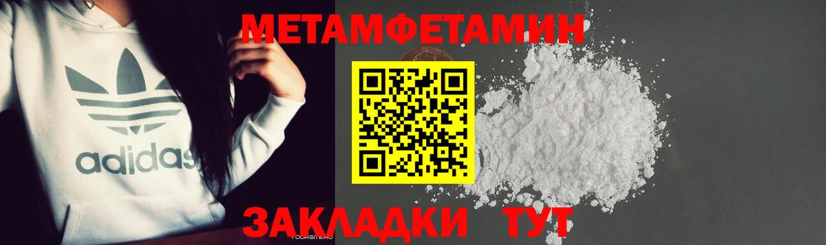 Петропавловск-Камчатский  Метамфетамин пудра  Вход с VPN 