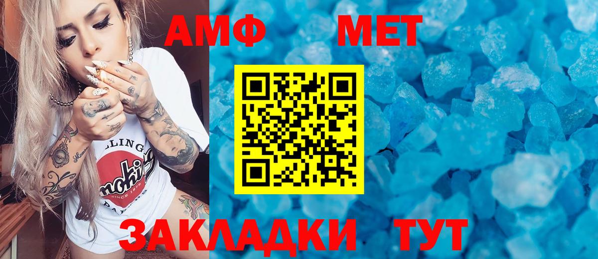 МЕТАМФЕТАМИН Methamphetamine Петропавловск-Камчатский