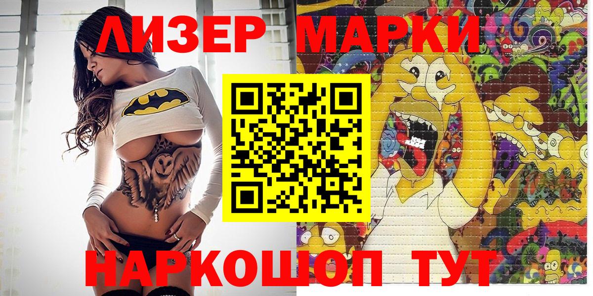 Петропавловск-Камчатский  Марки N-bome 1,5мг  Вход с VPN 