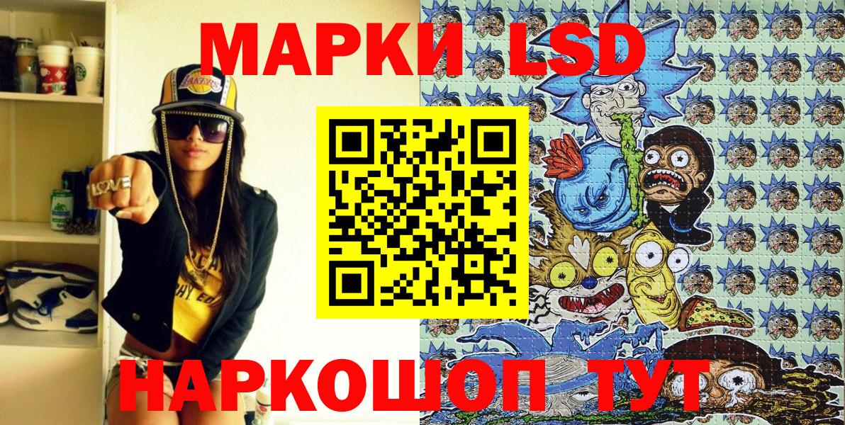 Наркотические марки 1,5мг Петропавловск-Камчатский